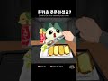 돈카츠 10초안에 나갑니다 #アニメ #funny #animation #food #cute #cat #memes #먹방 #kucing #猫 #แมว #mèo #kucing #gata