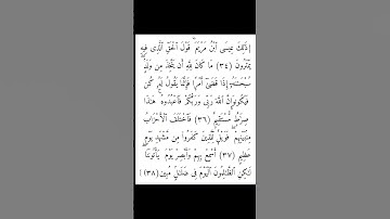 #راحة_نفسية  #اكتب_شي_تؤجر_عليه #quran  سورة مريم الجزء7