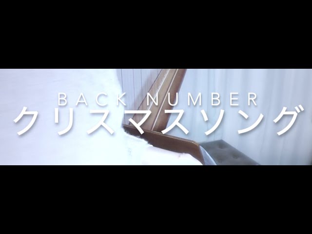 ミュージック back number Amazon Music Unlimitedでback numberのユーモアを