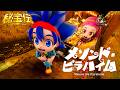 メゾンド・ピラハイム/Daito Music(スマスロ秘宝伝 サウンドトラック)