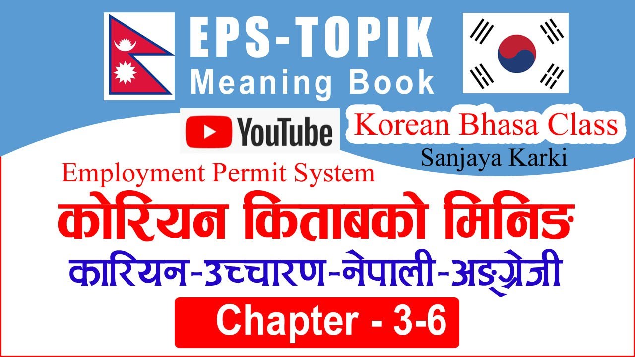 EPS Book Meaning Chapter 3 To 6 