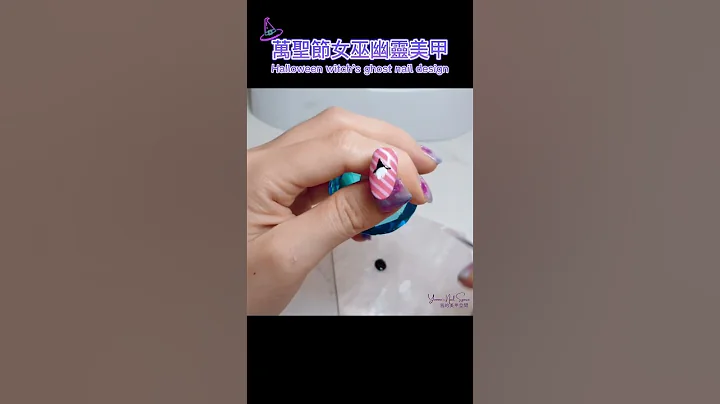 【美甲怎么了】万圣节女巫幽灵美甲设计 Halloween witch's ghost nail design #shorts - 天天要闻