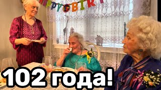 Happy Birthday 102 years old! Пей до дна, живи дольше!!!