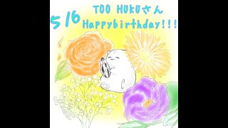 誕生日だから、祝って！！