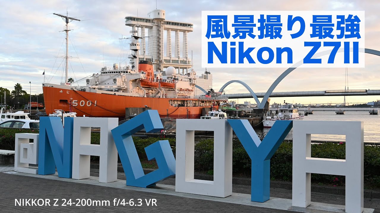 ニコン Nikon D5200⭐️スマホに転送⭐️超高画質⭐️動画OK⭐️ ニコン Z 24-200 in ディズニー - YouTube