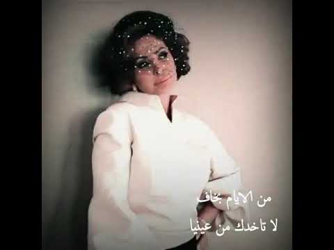 اليسا من الايام بخاف