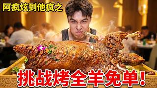 The bold restaurant owner claims the meal is free if you can finish a whole roasted lamb; can A-F... screenshot 5
