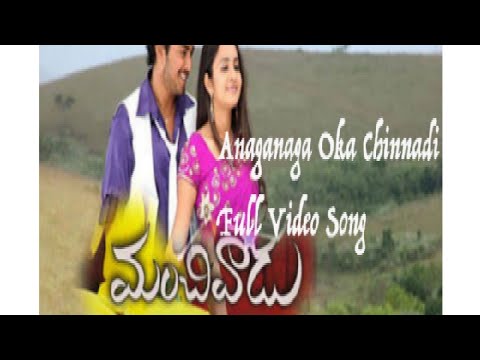  AnaganagaOkaChinnadi Full VideoManchivadu SongsTanishBhama