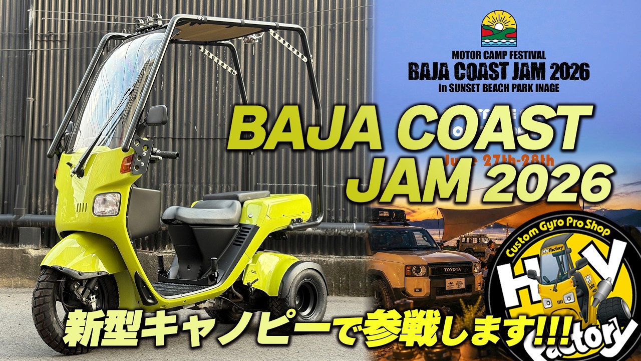 Joining the fray with our new outdoor canopy!!! Introducing [BAJA