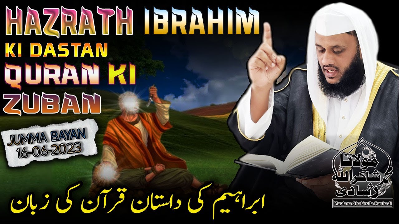 hazrath-ibrahim-ki-dastaan-quran-ki-zuban-jummay-bayan-youtube