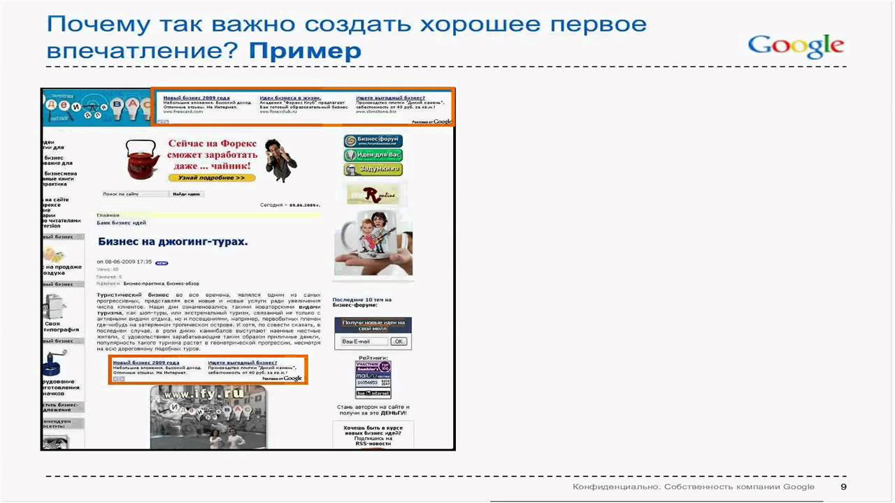 5 советов по оптимизации Google AdSense