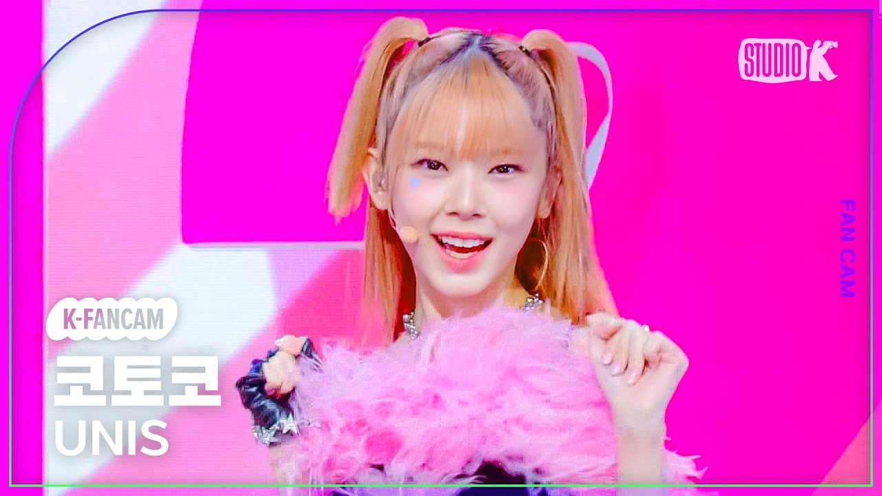 [K-Fancam] 유니스 코토코 직캠 '너만몰라' (UNIS KOTOKO Fancam) @MusicBank 240816のサムネイル