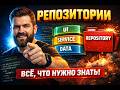 015 Репозитории