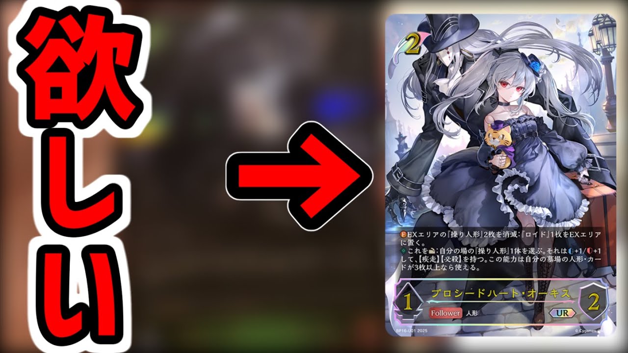 プロシードハート・オーキス エボルヴ UR | 新たなる創世 Shadowverse 