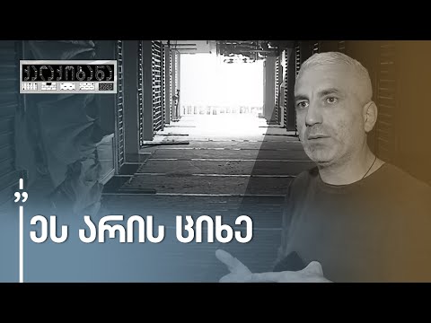 აპლიკაციაში ვიყურები, რომ გავიგო რა ამინდია გარეთ