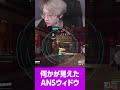 ANSは見聞色の覇気が使えます【オーバーウォッチ2】#shorts #overwatch2