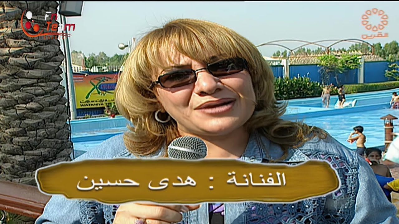 برنامج في قريتنا نجم - الفنانة هدى حسين