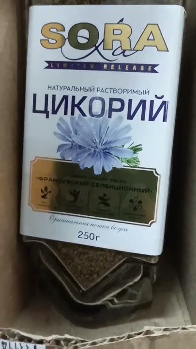Цикорий сублимированный. - YouTube