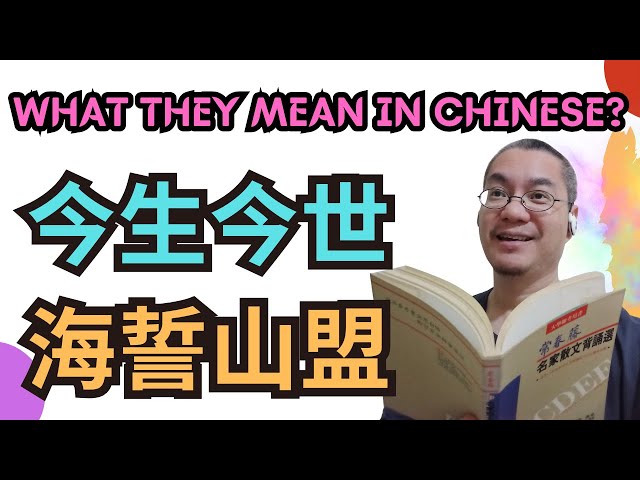 [EP 1035] New HSK 5 Voc 240 (Intermediate): 分离|| 新汉语水平3.0中级词汇5 || Join My Daily Live