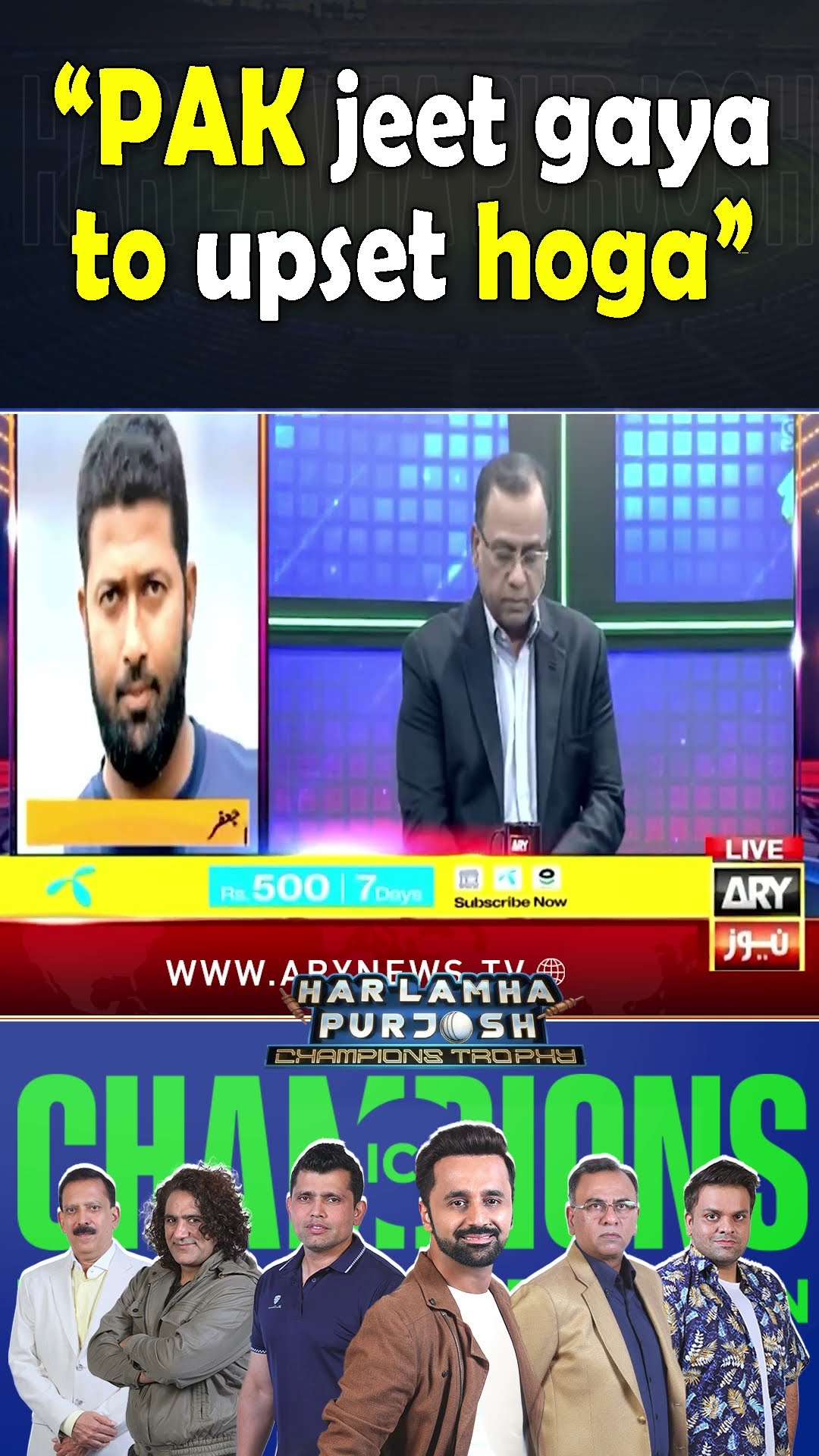#iccchampionstrophy2025 #championstrophy2025 #pakvsInd #SAvsAFG #WaseemBadami