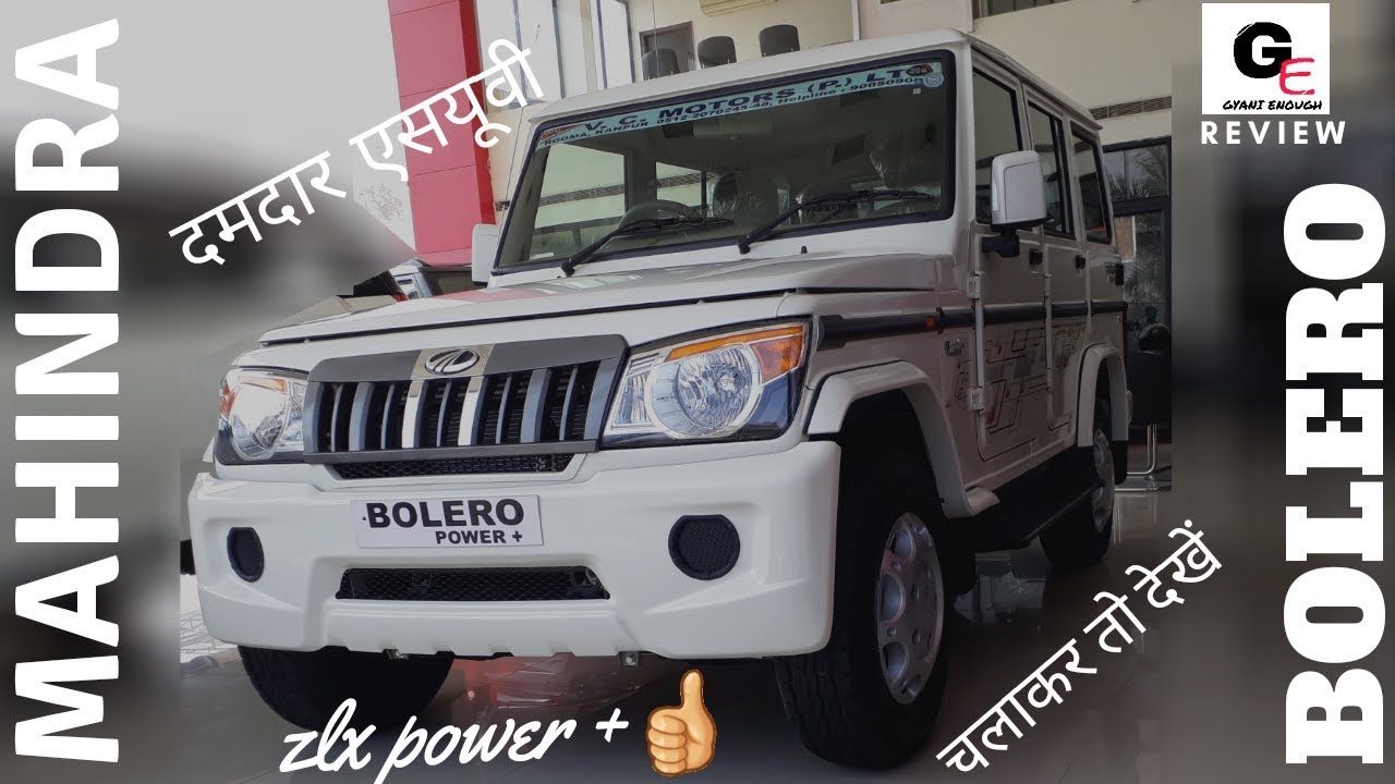 Mahindra Bolero ZLX Power Plus 2018 edition detailed