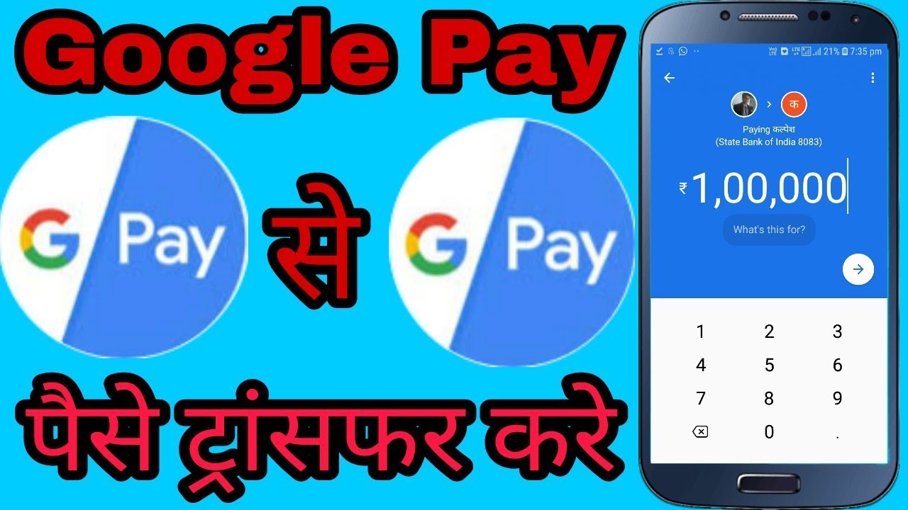 Google pay money transfer kaise kare in Hindi