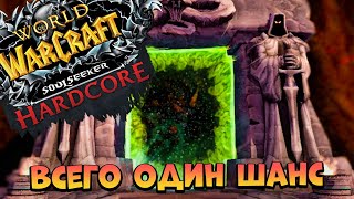 УДАЛЮ ПЕРСОНАЖА ЕСЛИ УМРУ НА Sirus! World Of Warcraft WOTLK #shorts #shortsvideo #short