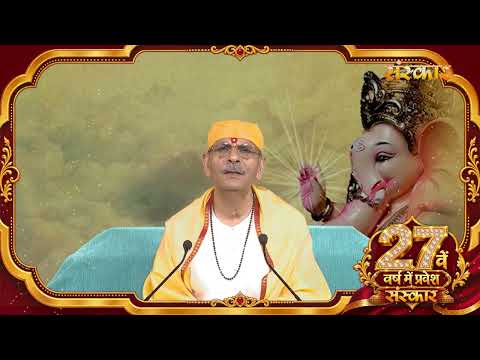 पूज्य सुधांशु जी महाराज की ओर से संस्कार टीवी के 27 वर्ष पूरे होने पर शुभकामनाएं