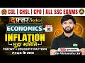 🔴 Inflation / मुद्रा स्फ़ीति | for All SSC Exams | Class 3 | Economics By Himanshu Sir