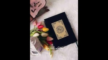 اجمل #مقطع #قرءان #تلاوة