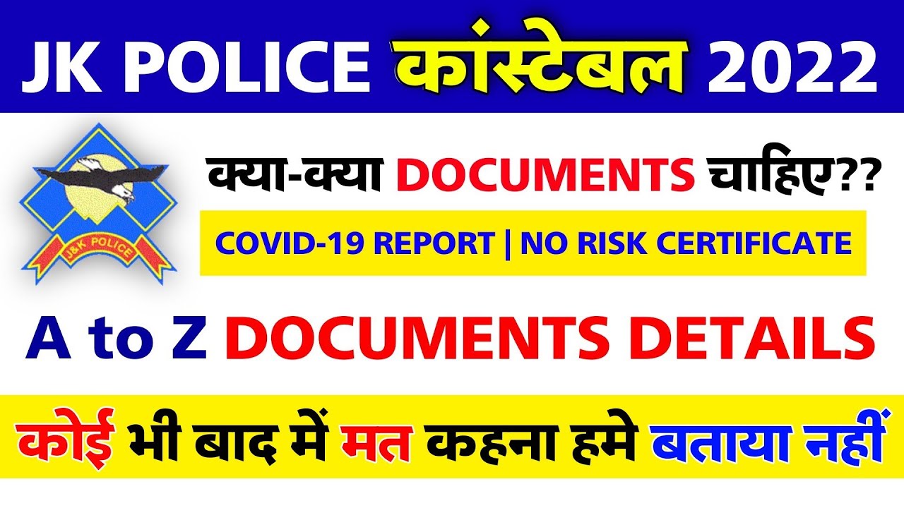 JK Police Constable 2022 : JK Police Documents Required List 2022 | JK Police Documents Verification