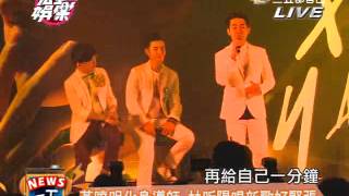 林昕陽發片記者會 黃曉明義氣相挺 20140717完全娛樂