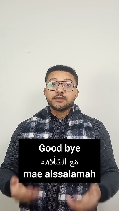 how-do-i-say-goodbye-in-arabic-shorts-arabic-quran-learning