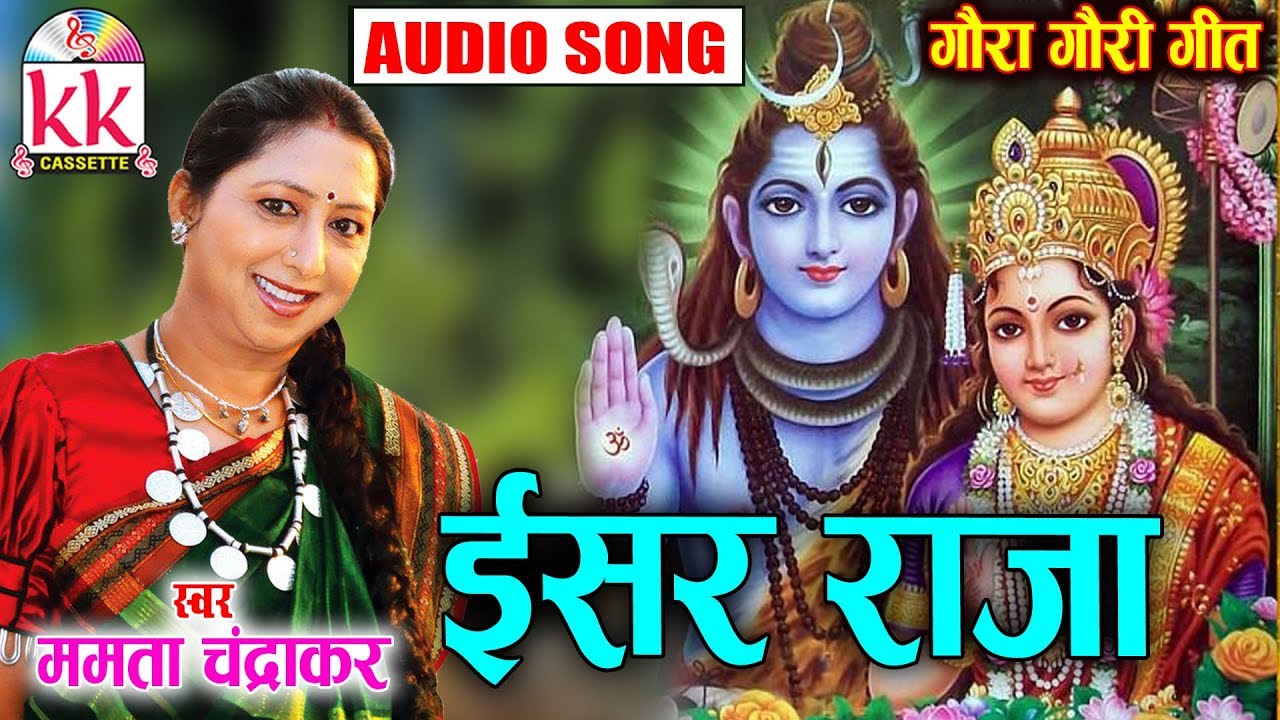 Mamta Chandrakar  Cg Gaura Gauri Geet  Isar Raja  New ChhattisgarhiGaura gauri  Geet HD VIDEO2019