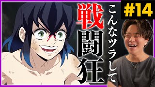鬼滅の刃 同時視聴