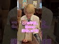 入学説明〜しろver.〜#shorts #コンカフェ #池袋 #カフェ