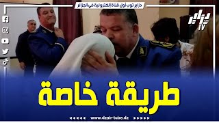 شاااااهد..أعطيني نبوسك في راسك.. هكذا كرم رئيس أمن ولاية تيزي وزو يكرم متقاعدة من الشرطة بطريقة خاصة