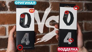 🔴 Mi Band 4 - как отличить ОРИГИНАЛ от ПОДДЕЛКИ