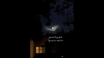 ماشاء الله تلاوه جدا رائعه فوق الوصف.  القارئ محمد عمران