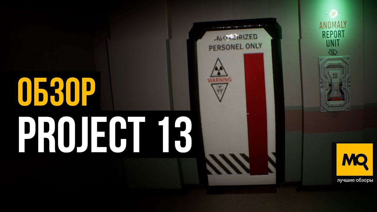 Project 13 обзор игры. Симулятор ходьбы по психиатрическому отделению с аномалиями