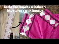 Bache Hue Kapde Se Khubsurat Design Banayein! | Upcycle Old Clothes"