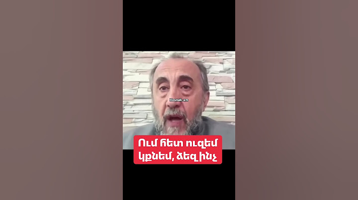 Ում հետ ուզեմ կքնեմ, ձեզ ինչ