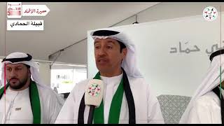 قبيلتنا إماراتي⁩ 🇦🇪.. قبيلة الحمادي