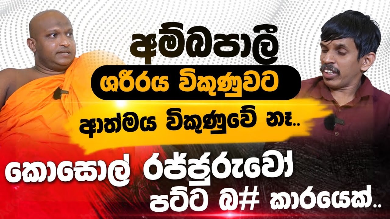 ස්ත්‍රිය නැත්තම් බුද්ධත්වය නෑ - Indika Thotawatta | Kekirawe Sudassana Himi | POWER HOUR