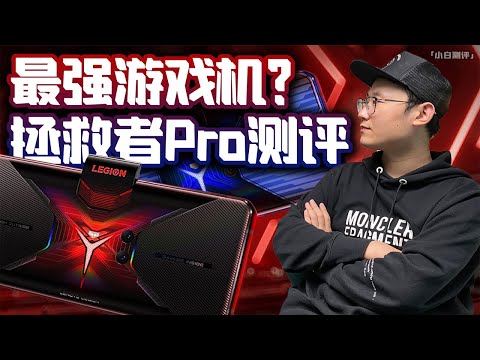 "Xiaobai Test" la console di gioco più potente in superficie? Valutazione Saver Pro vs ROG 3