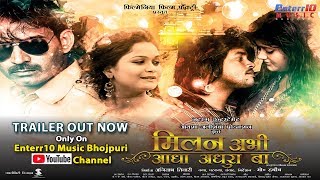 Milan Abhi Adha Adhoora Ba Official Movie Trailer 2019 Sagar Kumar, Bhawna Singh, Mithun Yadav