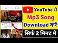 YouTube Se Mp3 Song Kaise Download Kare How To Download Mp3 Songs From Youtube Mp3 Song Download 