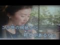 悲しみのゆくえ  荒木とよひさ作詞 原曲/チョーヨンピル