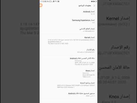 كيفية تفعيل DPI على سامسونغ 