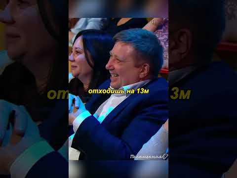'Команда мечты' #уральскиепельмени #funny #смешныевидео